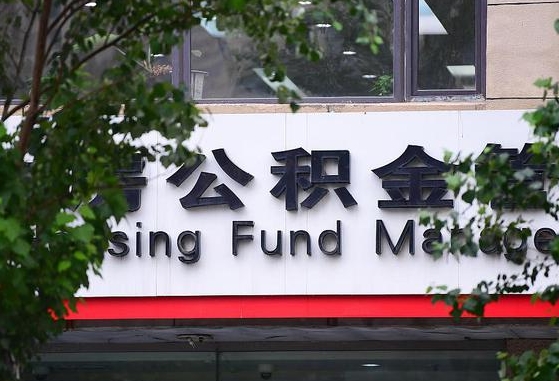 巴中在职人员怎么把公积金取出来（在职人员怎么取公积金全额）